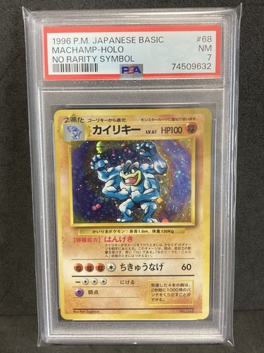 Machamp PSA 7