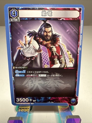 Arcana1～12 Yugioh Arcana Force XXI - The World LODT-EN016 Ultimate Rare