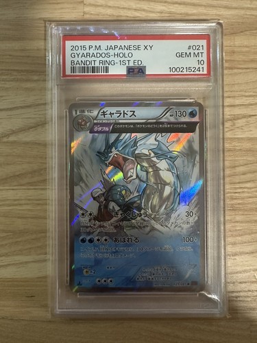 ギャラドス #021 アンリミ PSA10 ギャラドス #021 アンリミ PSA10 ギャラドス(021⁄081 R) | R