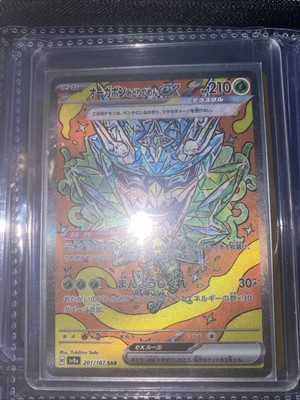 Pokemon S-Chinese CSV3C 068/130 Sudowoodo Master ball