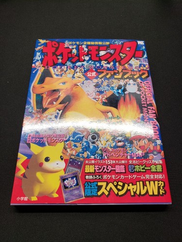1997 Unpeeled Pokemon Japanese Fan Pocket Monsters Book