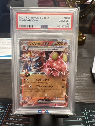 世界94枚 PSA10 マグカルゴ magcargo 2010 48 世界94枚 PSA10 マグカルゴ magcargo 2010 48