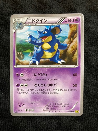 Pokemon TCG Nidoqueen 027 Japanese Card #230607 | eBay