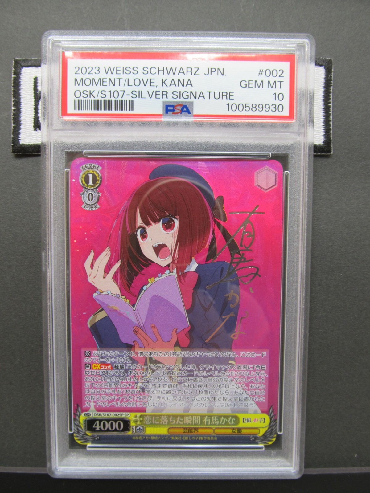 PSA 10| 2023 Weiss Schwarz Oshi no Ko Kana Arima OSK/S107 PSA 10| 2023 Weiss Schwarz Oshi no Ko Kana Arima OSK/S107