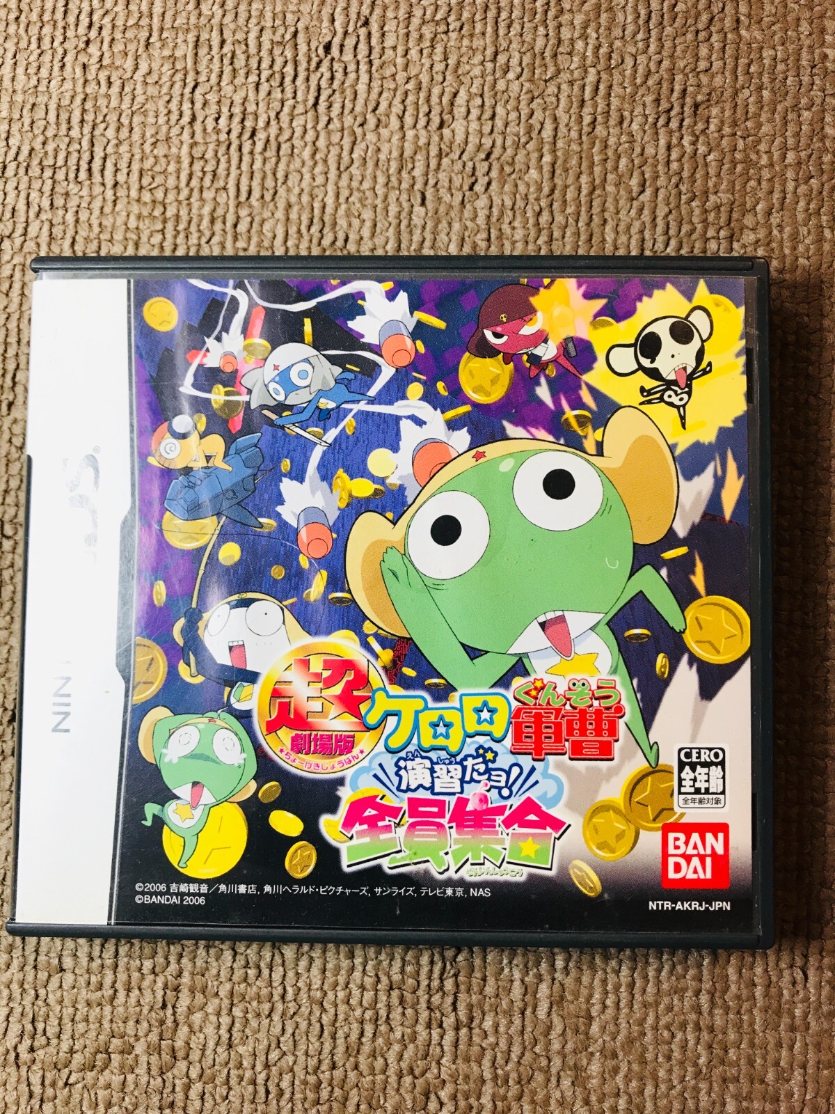 Chou Gekijouban Keroro Gunsou: Enshuu Dayo! Zenin Shuugou