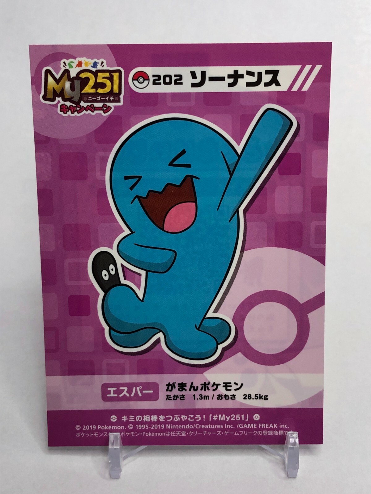 ポケモン ポケセン ステッカー my251 コンプリート ポケモン