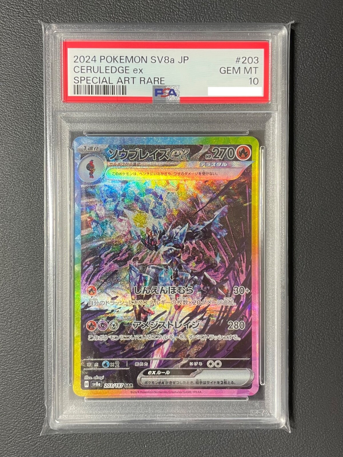 PSA 10 Ceruledge ex SAR 203/187 Terastal Festival sv8a