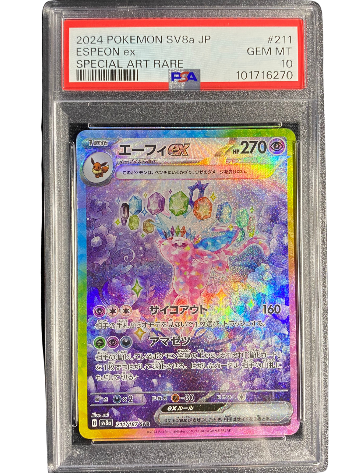 2SET PSA 10 Espeon EX 084/080 / Umbreon EX 082/078 XY GEM MT