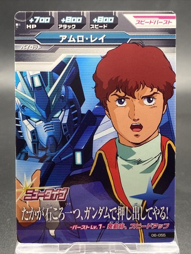 Gundam Card Game アムロ・レイ レベル4 Amuro Ray Alternate Art Foil - ST01-010 C+ NM - Gundam TCG