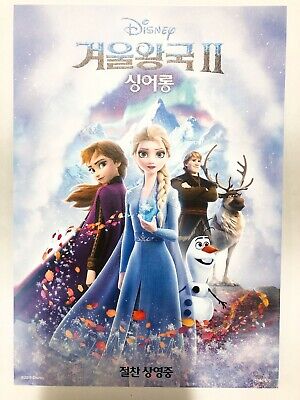 Disney Frozen2 Sing Along Korea Mega Box Original Cinema Limited Mini Poster