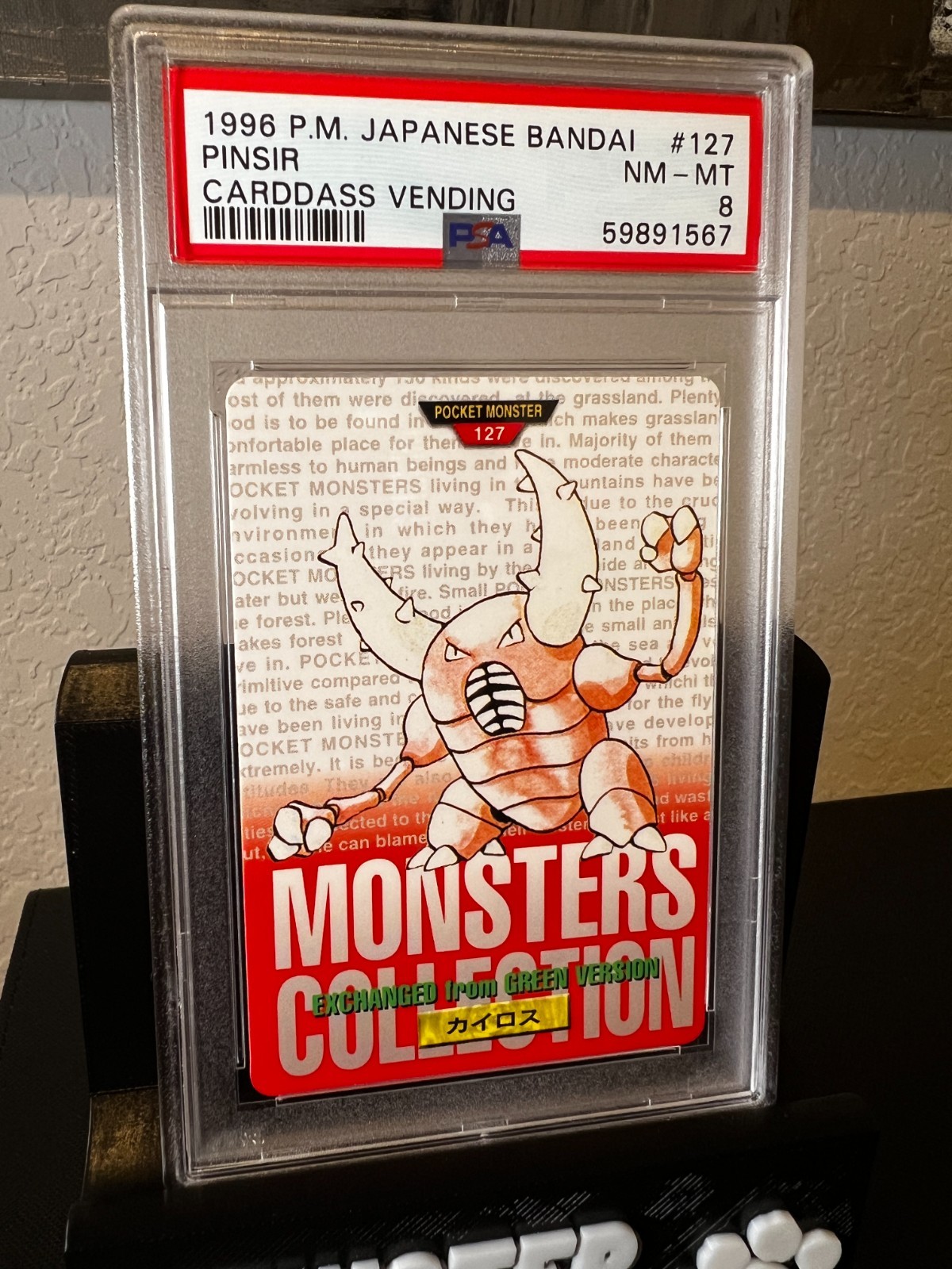 Pinsir PSA 8