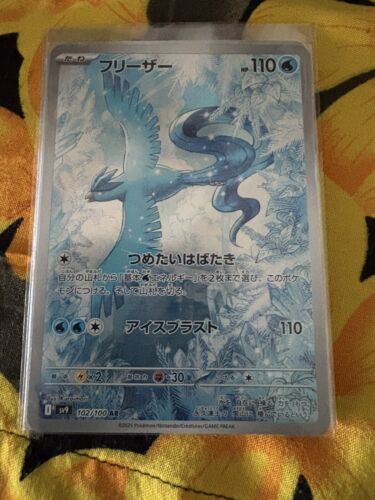 Articuno AR 102/100 SV9 Battle Partners Pokemon Card Articuno AR 102/100 SV9 Battle Partners Pokemon Card