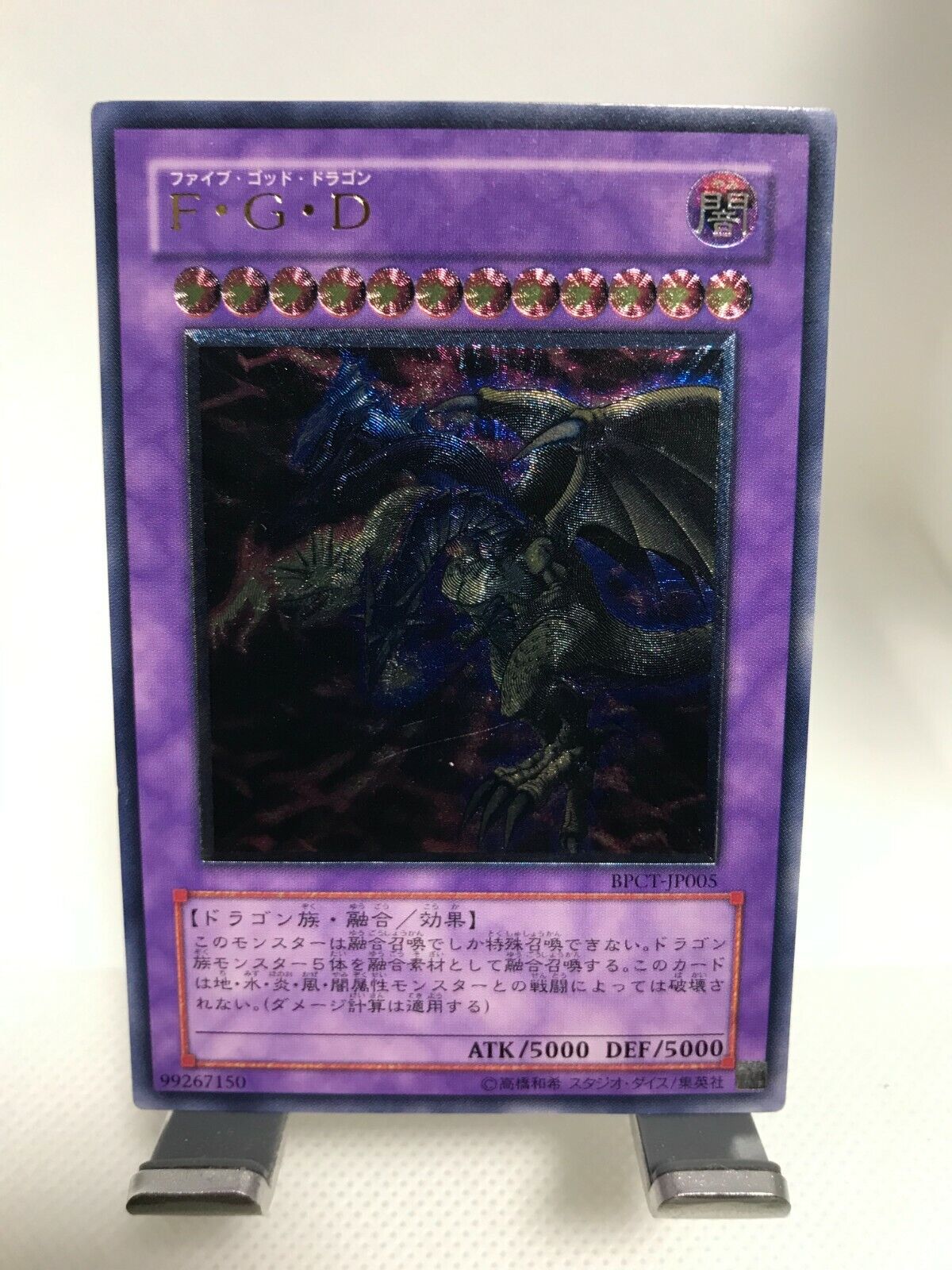 yugioh dragon F.G.D Values - MAVIN yugioh dragon F.G.D Values - MAVIN