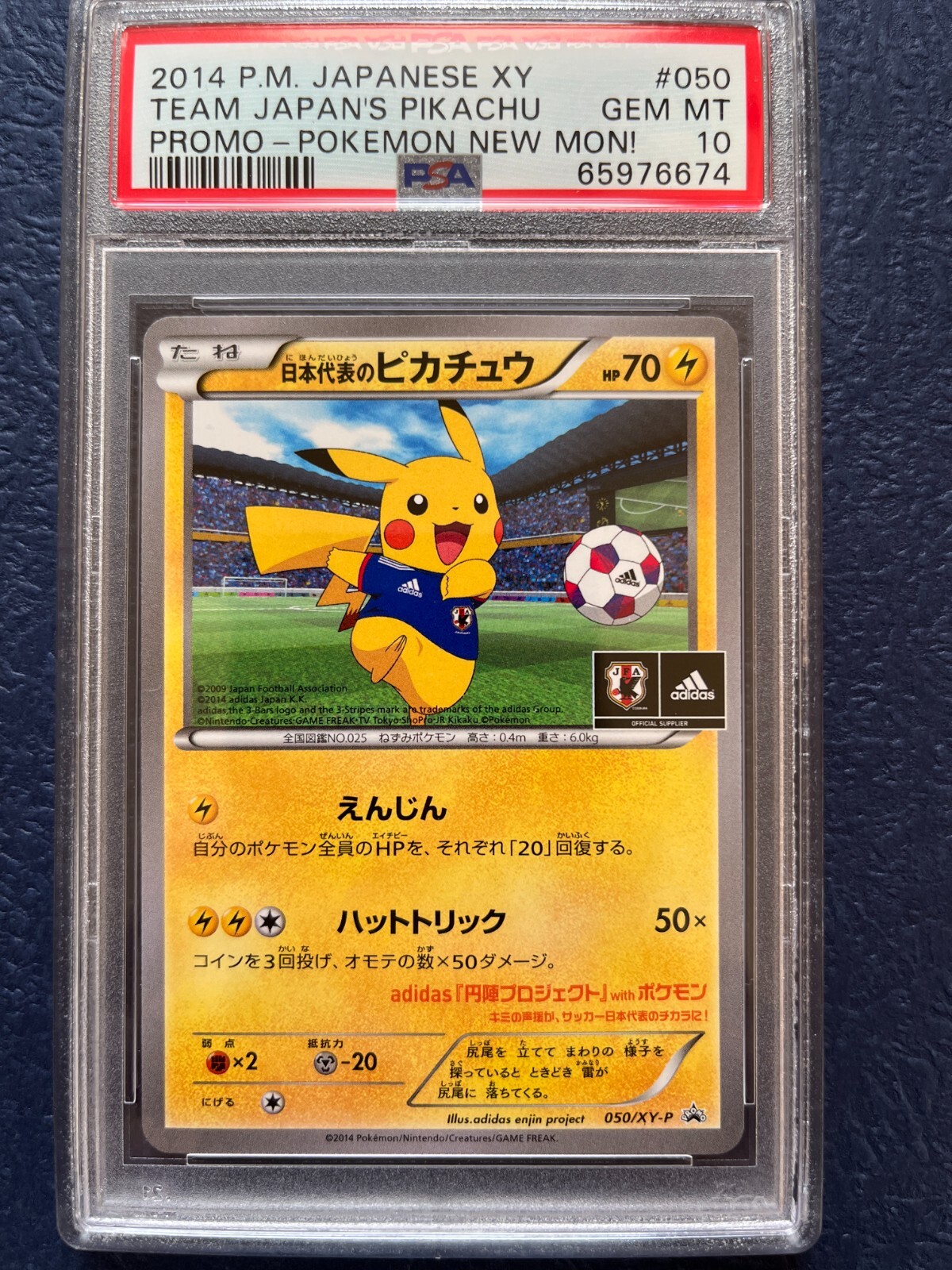 PSA10 Pokemon Card Pikachu 050/XY-P Adidas Japan National PSA10 Pokemon Card Pikachu 050/XY-P Adidas Japan National