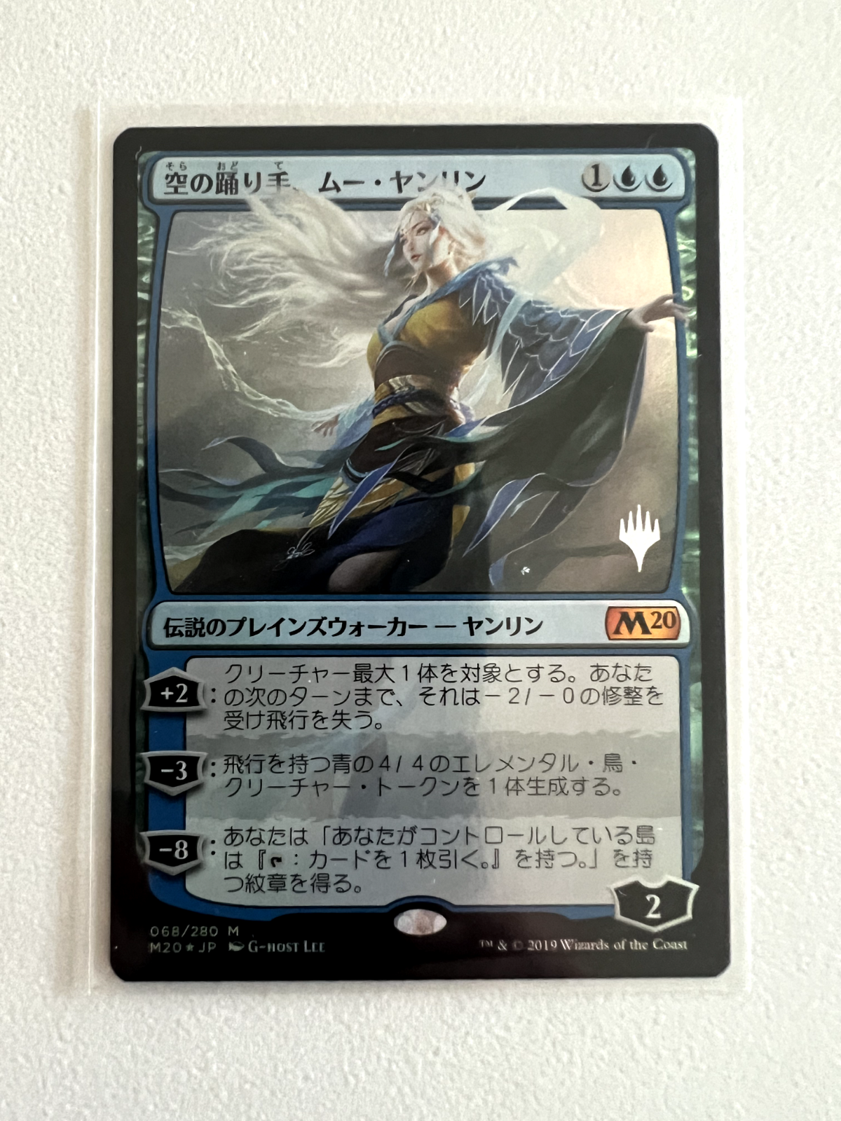 マジック：ザ・ギャザリング - くーちゃん  FOIL mu yanling, sky dancer 4枚 Amazon.com: Mu Yanling, Sky Dancer #01 Foil by KG