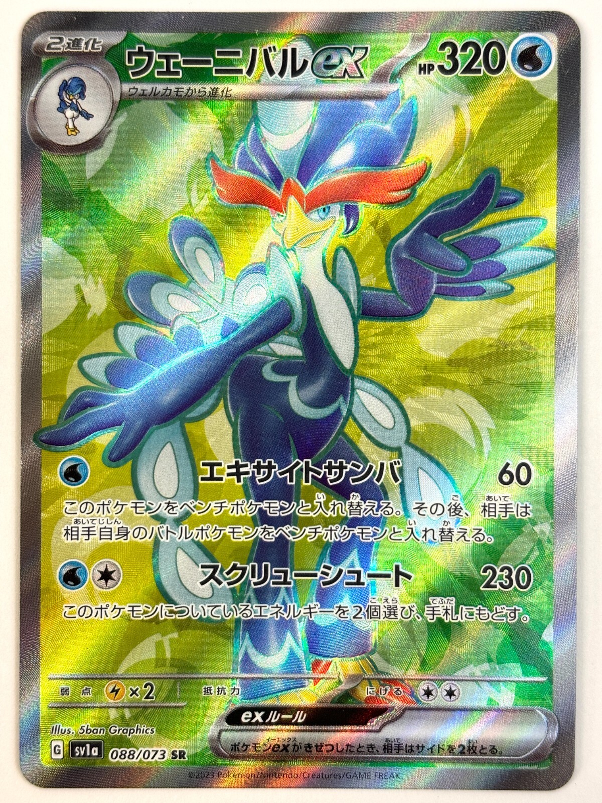 【レア】ポケモンスクランブル　 サンダー レベル41 HP100 超希少】 乱戦ポケモンスクランブル サンダーLV 41 プロモカード