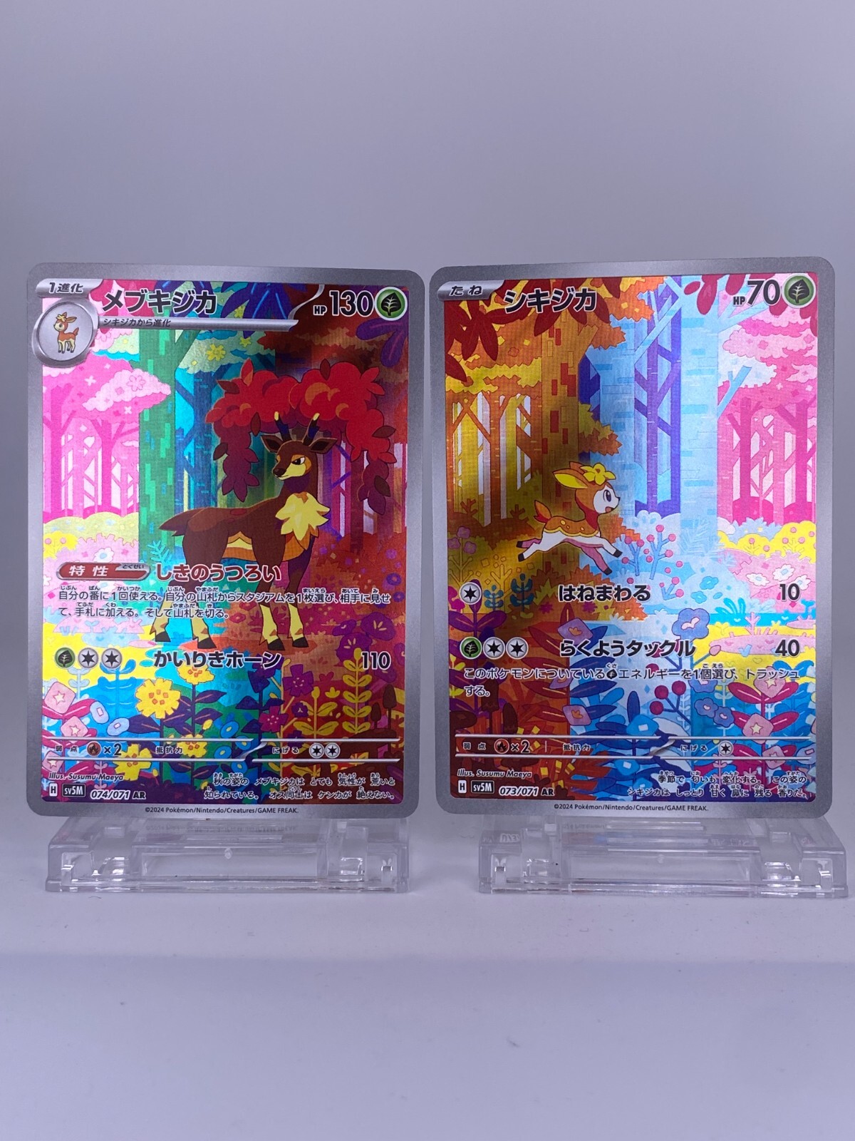 ★PSA10★【シキジカ/AR/SV5M】DEERLING 073/071 ☆PSA10☆【シキジカ/AR/SV5M】DEERLING 073/071 - メルカリ