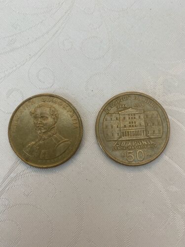 50 Drachmai coin from 1994 Dimitrios Kallergis 