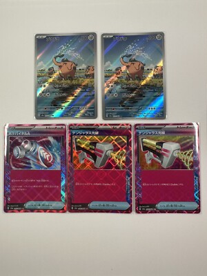 Sv6a 22 Card Lot RR, AR, ACE Near Mint Japanese Pokemon Night Wanderer 2024