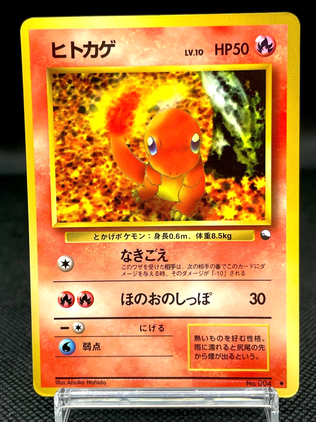 Charmander No.004 Vending Series 1 Glossy Vintage Japanese Pokemon