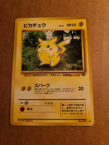 FOR SALE IN JAPAN ONLY／ポケモンカードゲームClassic PIKACHU - Japanese Jungle Set - No. 025 - Common - Pokemon