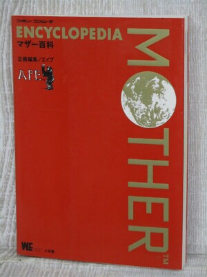 MOTHER HYAKKA ENCYCLOPEDIA Guide w/Map 1989 1st Print Famicom Fan Book SG40