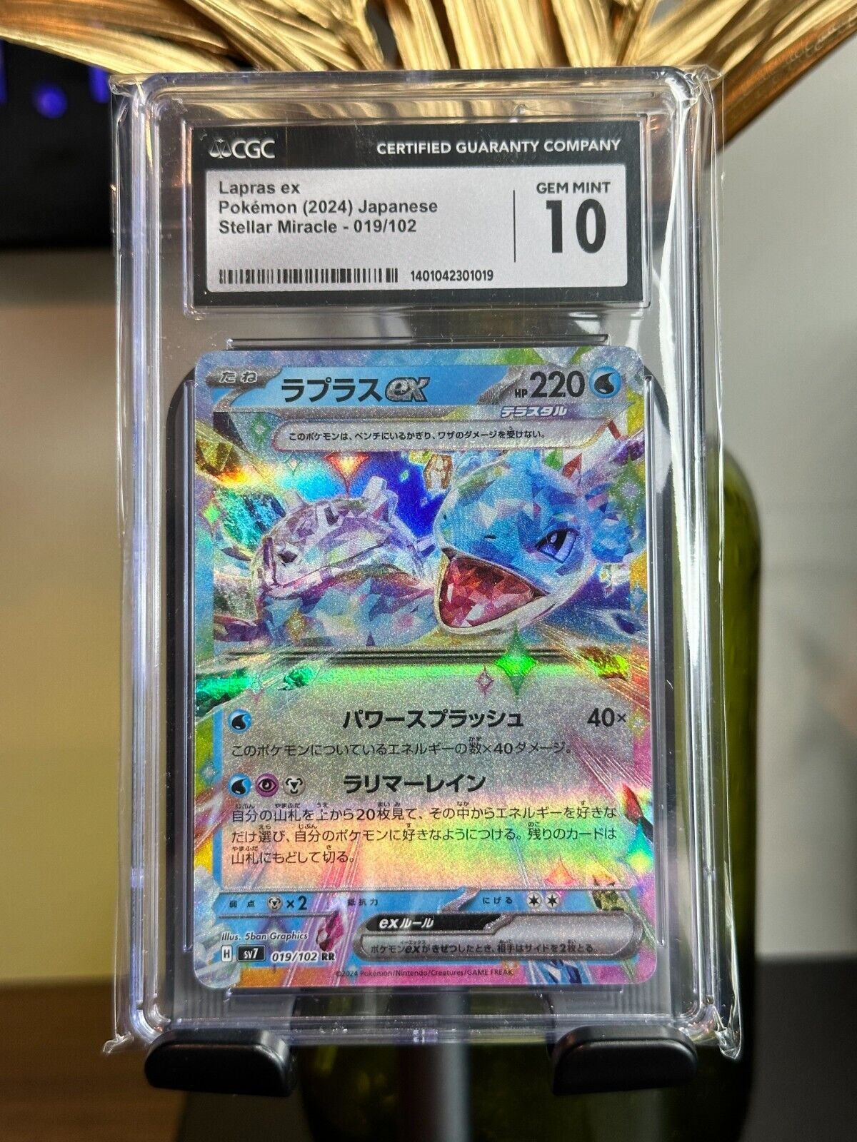 Lapras ex - Pokémon (2024) Japanese Stellar Miracle - 019 Lapras ex - Pokémon (2024) Japanese Stellar Miracle - 019