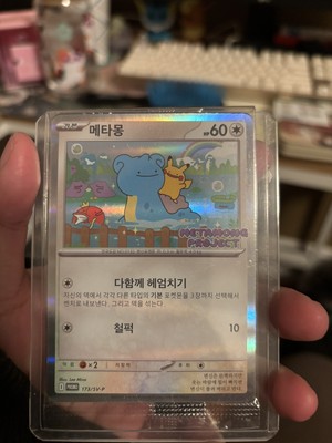 Ditto Korean Promo Sealed 173/SV-P Korean Exclusive Pokemon