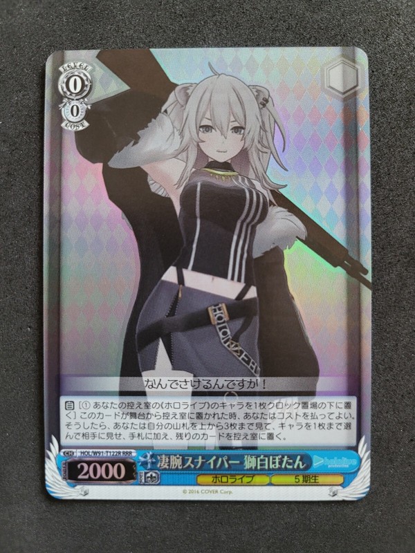 WeiÃ Schwarz, Hololive Production, Botan Shishiro, Hol/W91-T122r Rrr, Japanisch