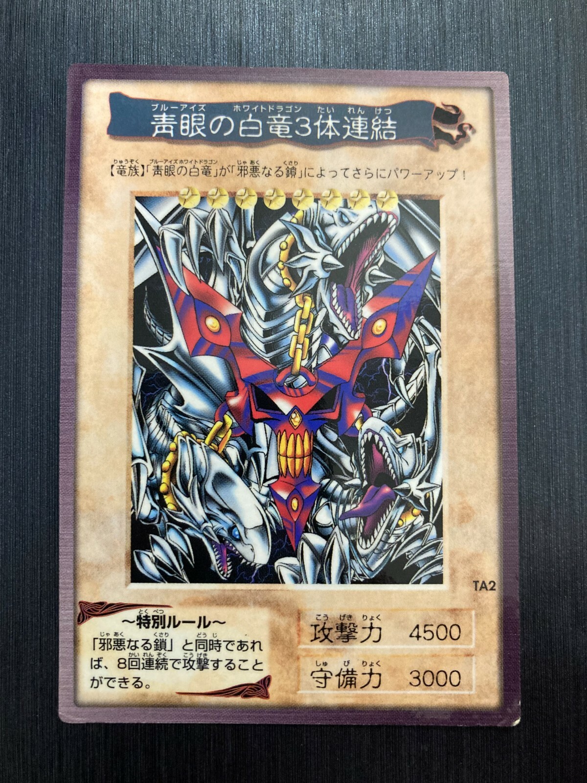 遊戯王 BLUE EYES WHITE DRAGON 1999 バンダイ Blue-Eyes White Dragon Yugioh 1999 Holo Starter Box Japanese