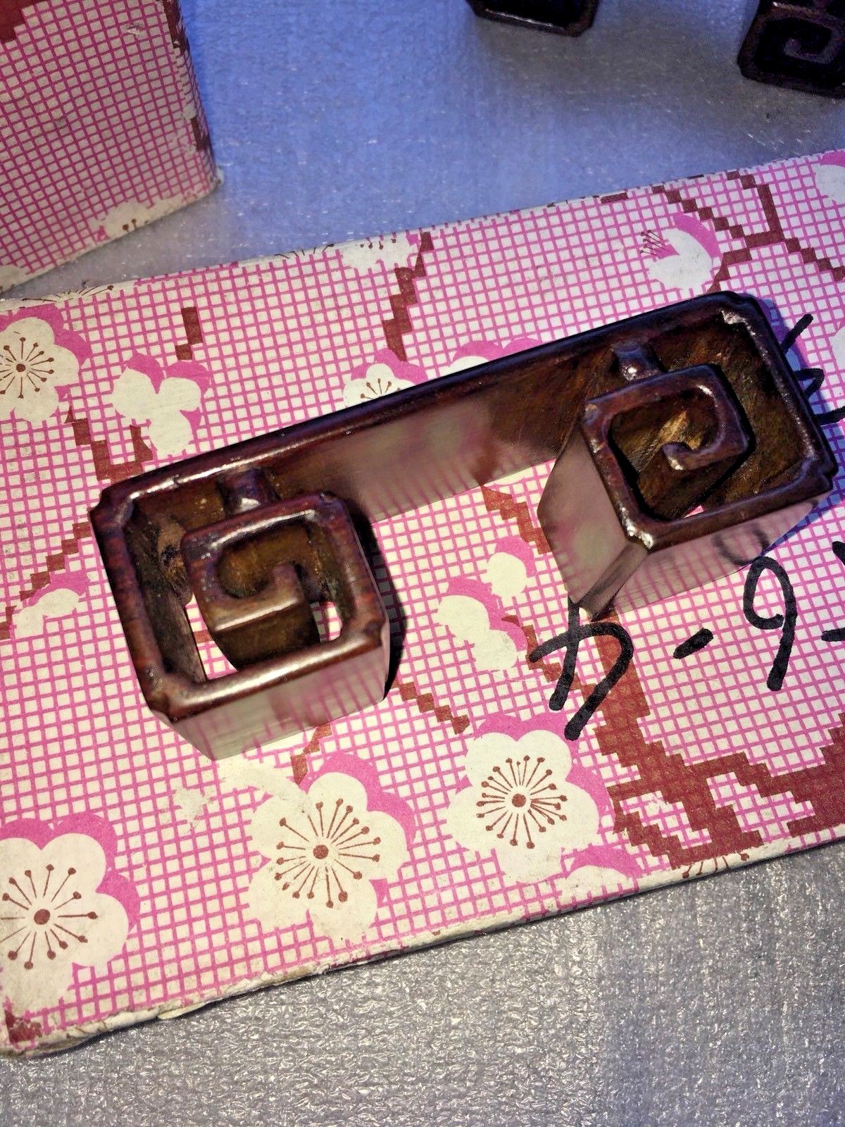 Vintage 3.25” Carved Rosewood Chinese Stand Rectangle w/ rounded Scrolled Base