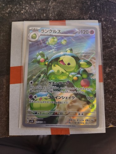 Reuniclus AR 075/071 SV5K Wild Force - Pokemon Card Japanese Reuniclus AR 075/071 SV5K Wild Force - Pokemon Card Japanese