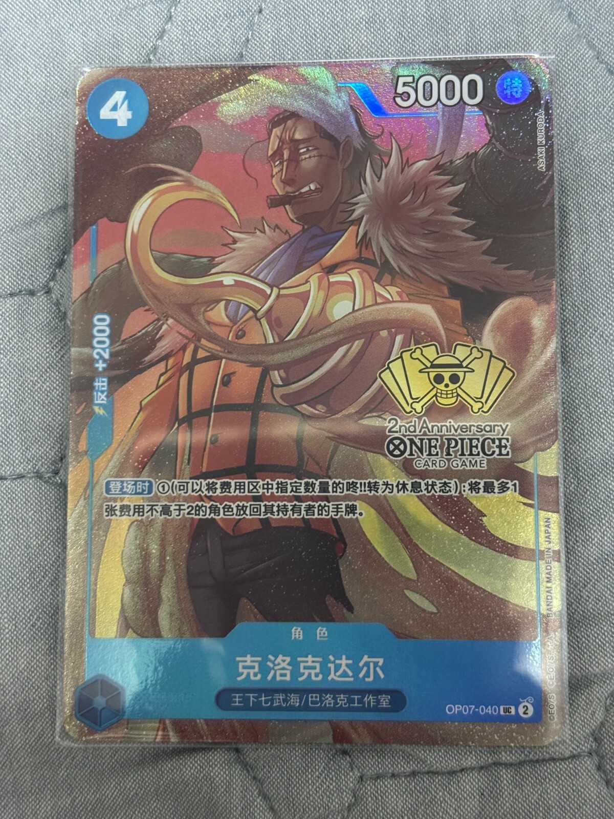 Chito One 未開封 $_57.JPG?set_id=880000500F