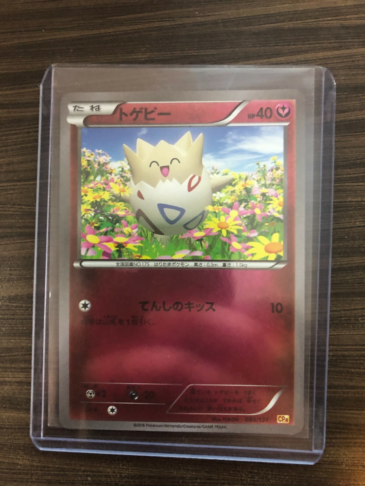 パッピー　リザードン  1枚 Entei Pokemon 2007 Holo Shining Darkness 1st ED Japanese
