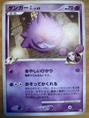 ゲンガーgl 時の果ての絆 1st 1ed psa10 gengar 2008 ゲンガーgl 時の果ての絆 1st 1ed psa10 gengar 2008 ゲンガーgl