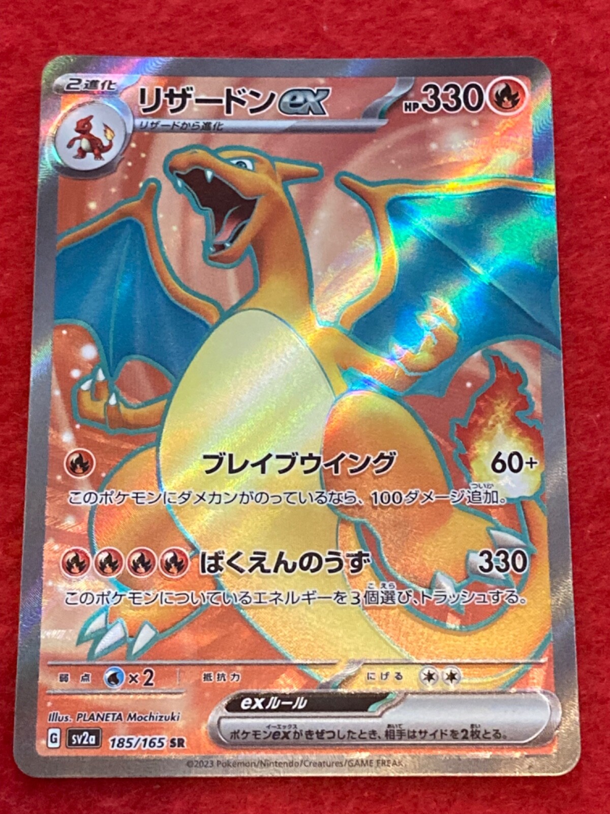 Promo Charizard Vintage holo 旧裏 リザードン Promo Charizard Vintage holo 旧裏 リザードン Charizard