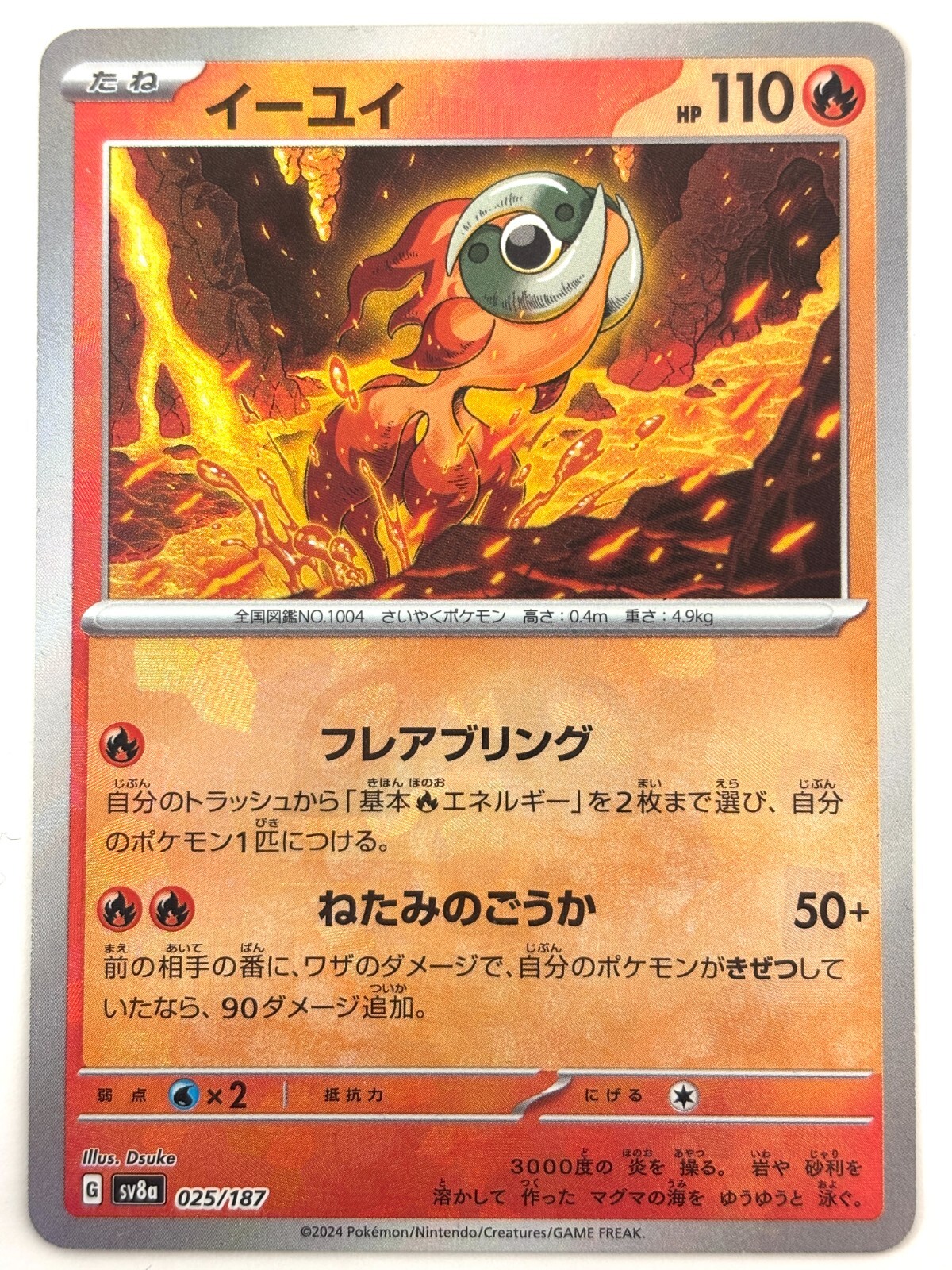 Pokemon Card Chi-Yu [Master Ball Reverse Holo] 025/187 sv8a JAPAN