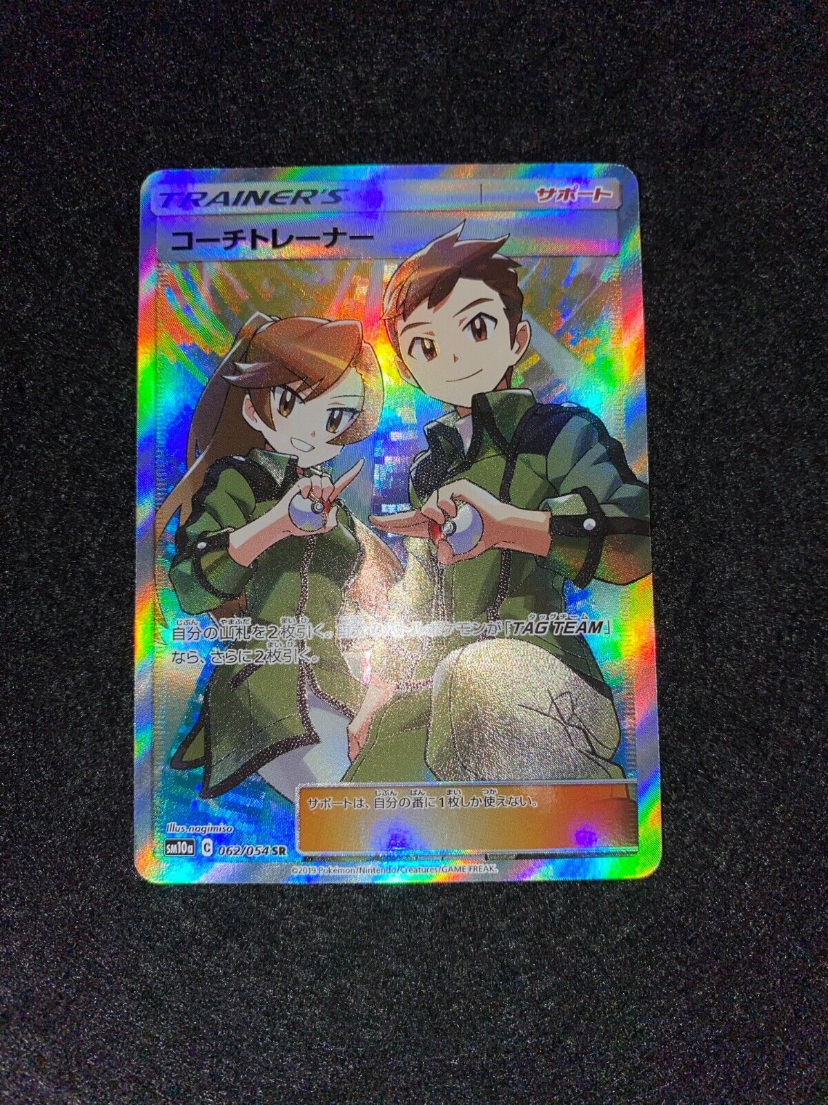 Pokemon Card Coach Trainer 062/054 SR sm10a Japanese | eBay Pokemon Card Coach Trainer 062/054 SR sm10a Japanese | eBay