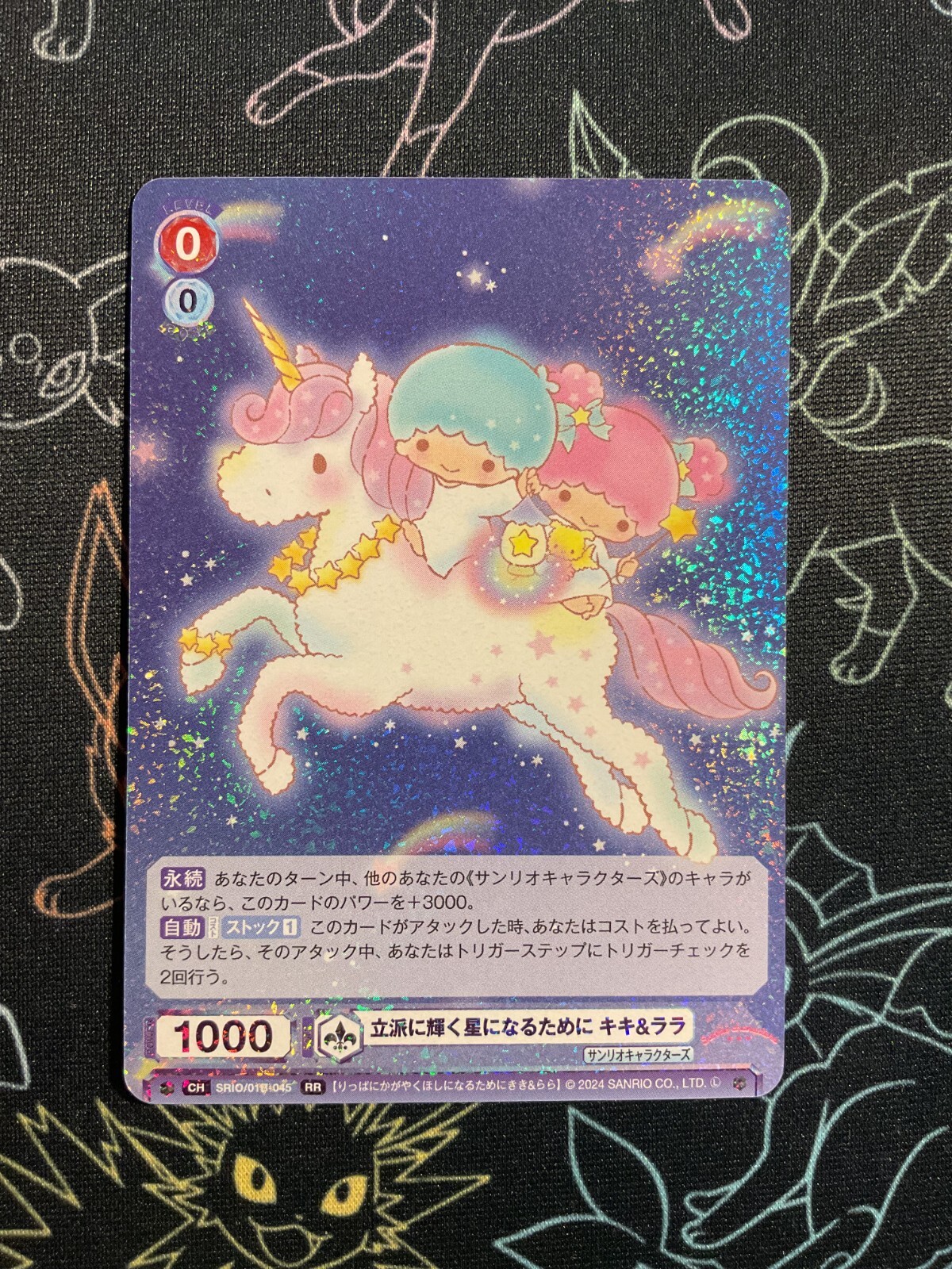 Weiss Schwarz Blau Sanrio To become a shining star Kiki