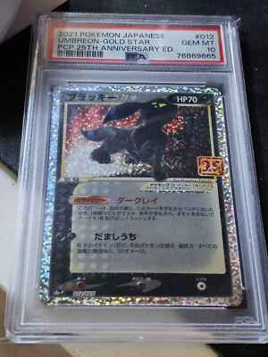 PSA 10 Umbreon Gold Star 012/025 25th Anniversary Promo