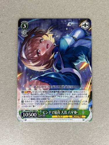 ジークレッド・ド・ヴァルデン H.P.ブラヴァツキー Weiss Schwarz/Heaven Burns Red Vol.2]未知数なヴェーダーンガ