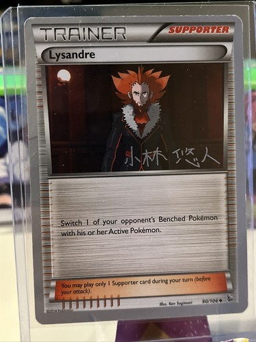 Pokemon Card Lysandre World Championships 2014 90/106 Non