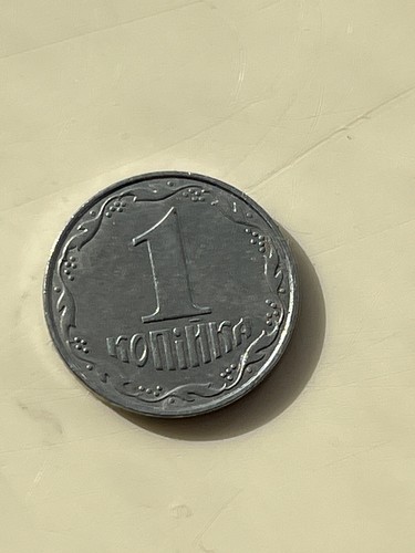 1992 Ukrainian 1 Cent Steel coin, 1st Coins Ukraine