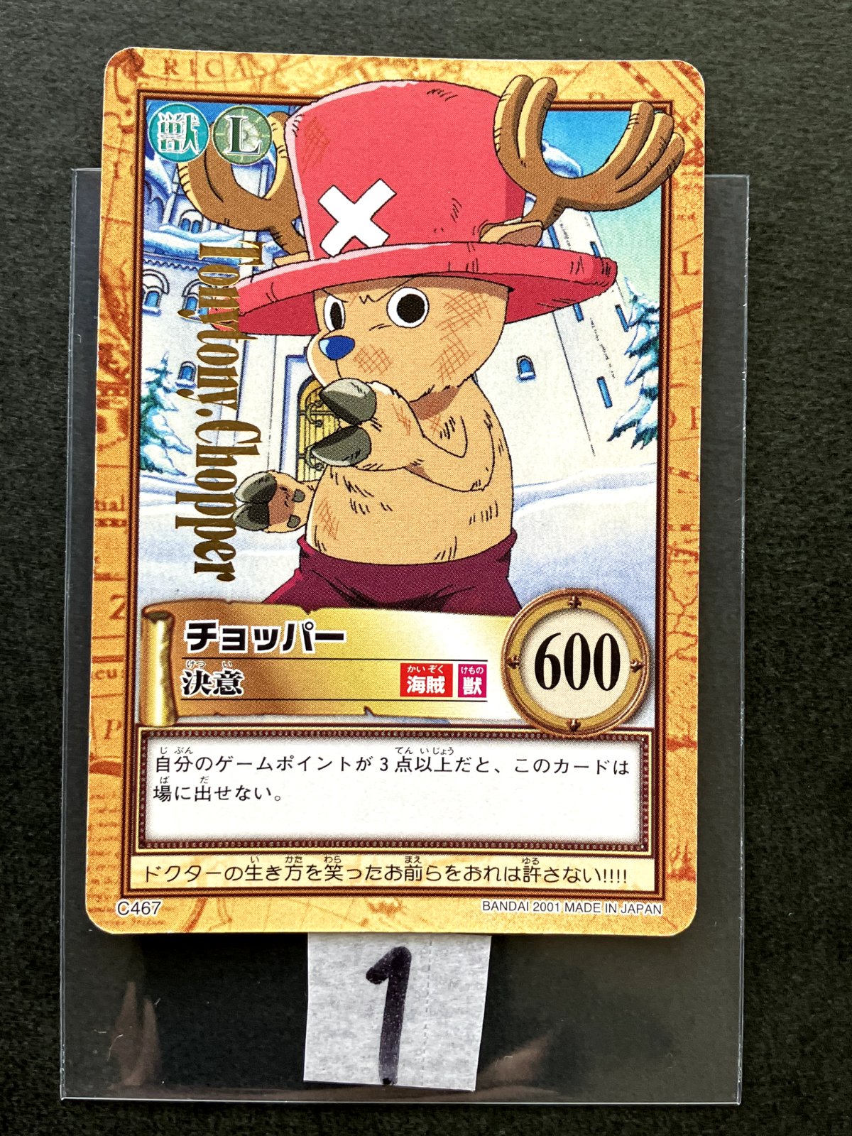 ONE PIECE - ざっそう One Piece Senkozekkei S-Hawk