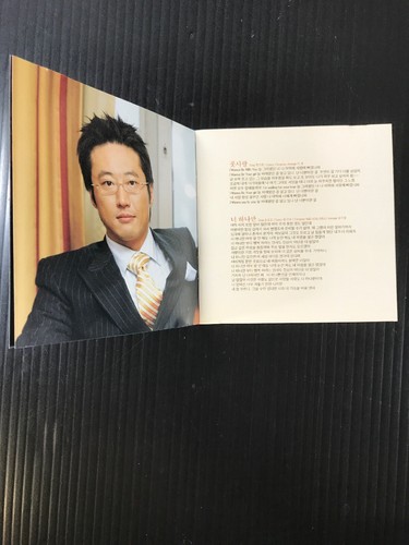 RARE LOVERS IN PARIS OST MUSIC CD- PARK SHIN-YANG/ KIM JUNG-EUN- KOREAN MUSIC