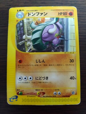 [sell separately] e2 Town on no map Japanese Pokemon card