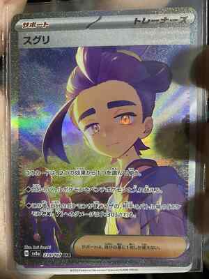 Kieran SAR 230/187 SV8a Terastal Fest ex - Pokemon Card
