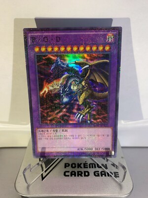 yugioh dragon F.G.D Values - MAVIN yugioh dragon F.G.D Values - MAVIN