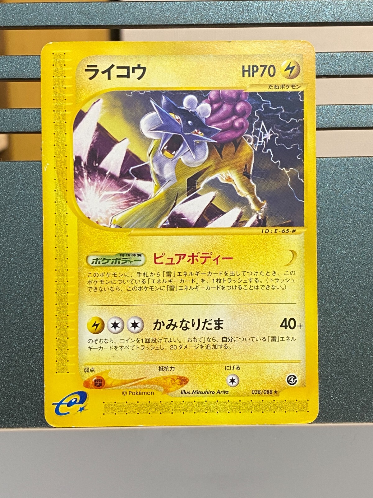 Raikou 038/088 Split Earth E Series Japanese Pokemon Card | eBay Raikou 038/088 Split Earth E Series Japanese Pokemon Card | eBay