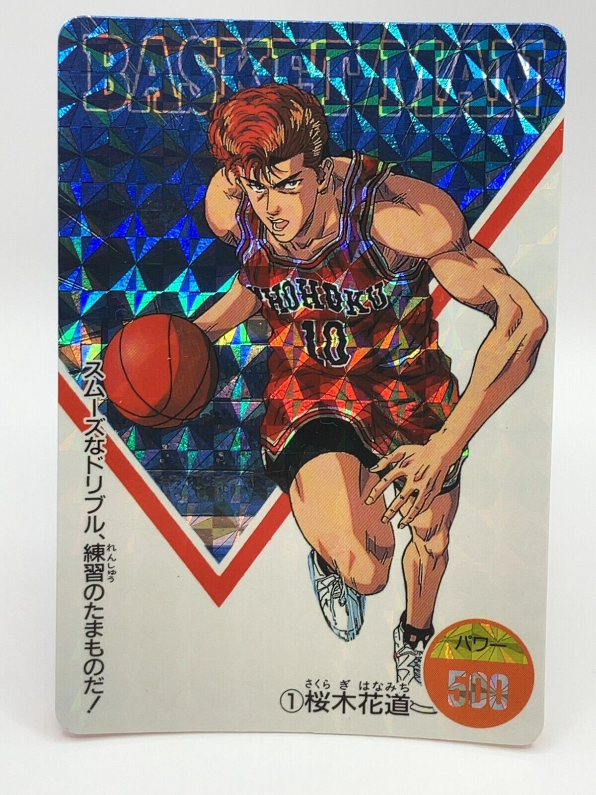 Slam Dunk Hanamichi Sakuragi Holo TCG Vintage Card Shonen Slam Dunk Hanamichi Sakuragi Holo TCG Vintage Card Shonen